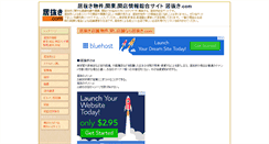 Desktop Screenshot of inuki.com